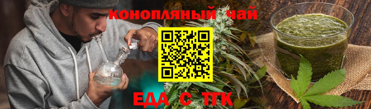Cannafood конопля  Вход с VPN  Красноармейск 