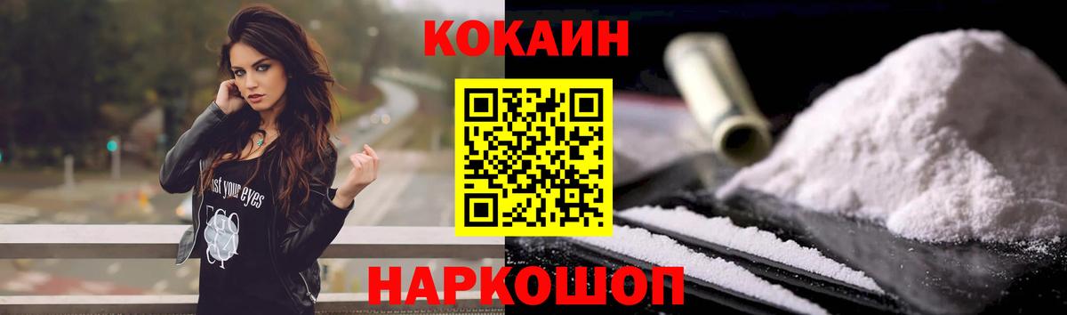 Cocaine 99% Красноармейск
