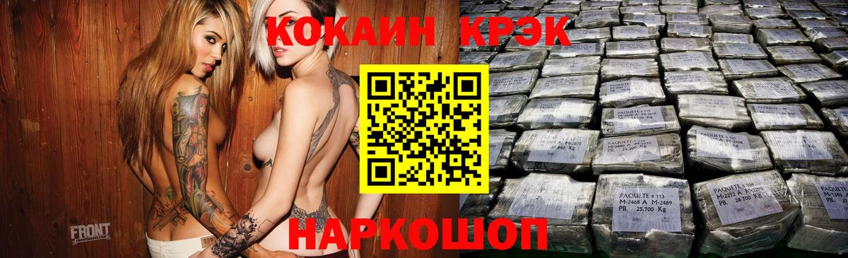 КОКАИН 97%  КОКАИН  Вход с VPN  Красноармейск  КОКАИН Колумбийский 