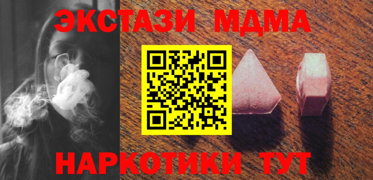 ЭКСТАЗИ 280мг  Ecstasy  Красноармейск  Вход с VPN 