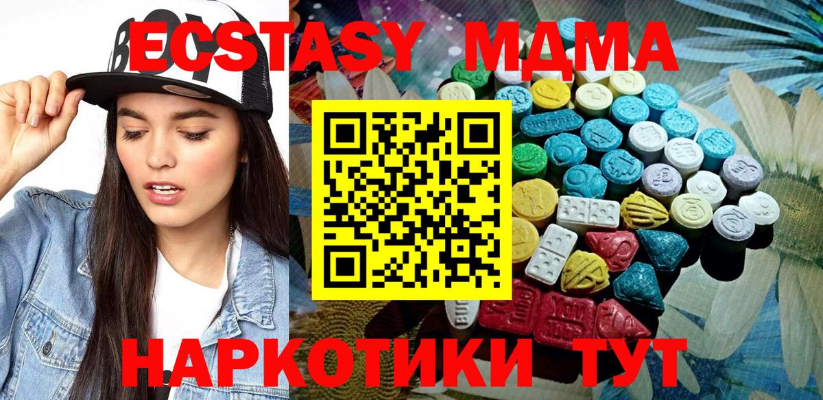 Экстази диски Красноармейск