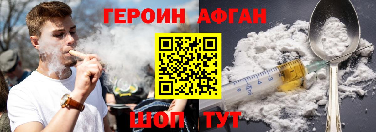 ГЕРОИН гречка  ГЕРОИН  Красноармейск  Вход с VPN 
