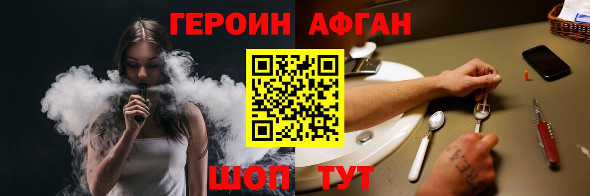 ГЕРОИН герыч Красноармейск