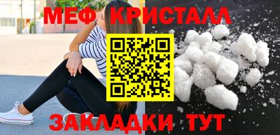мефедрон VHQ Кунгур
