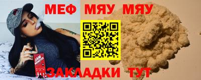 меф Краснодар