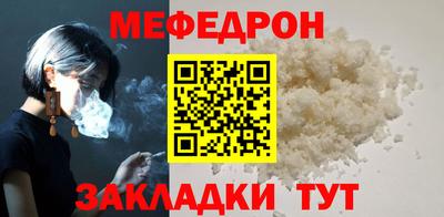 мефедрон VHQ Кунгур