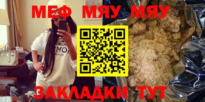 мефедрон VHQ Кунгур
