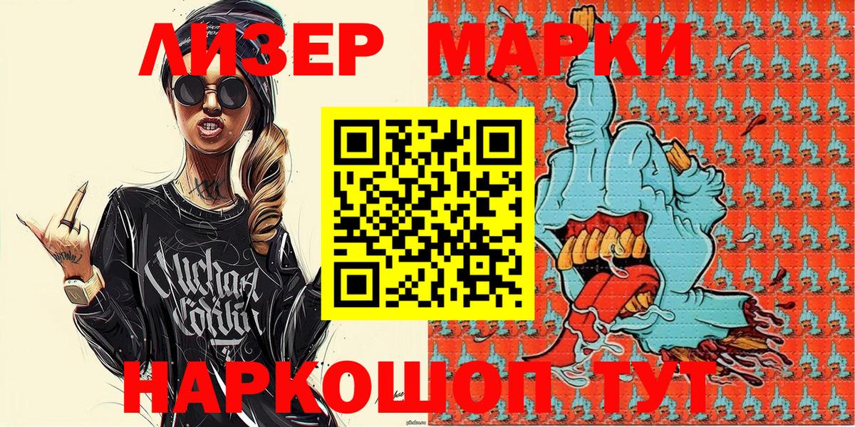 Красноармейск  Марки N-bome 1500мкг  Марки 25I-NBOMe  Вход с VPN 