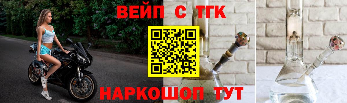 ТГК жижа  где продают   Вход с VPN  Красноармейск  Дистиллят ТГК вейп 